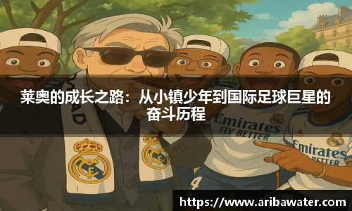 MILAN SPORTS